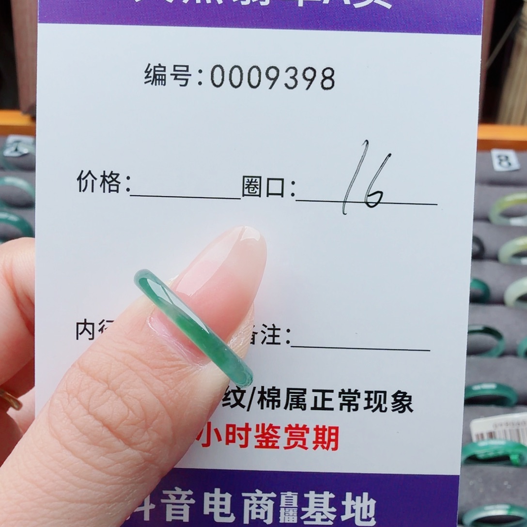 晴***翡翠未镶嵌戒指翡翠戒圈