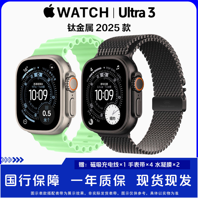 准新品 Apple/苹果 Watch Ultra3新款苹果手表2025长续航防水时尚