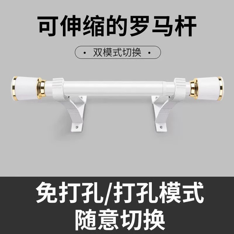 窗帘杆两用杆免打孔安装罗马杆全套单杆双杆窗帘杆子支架配件整套