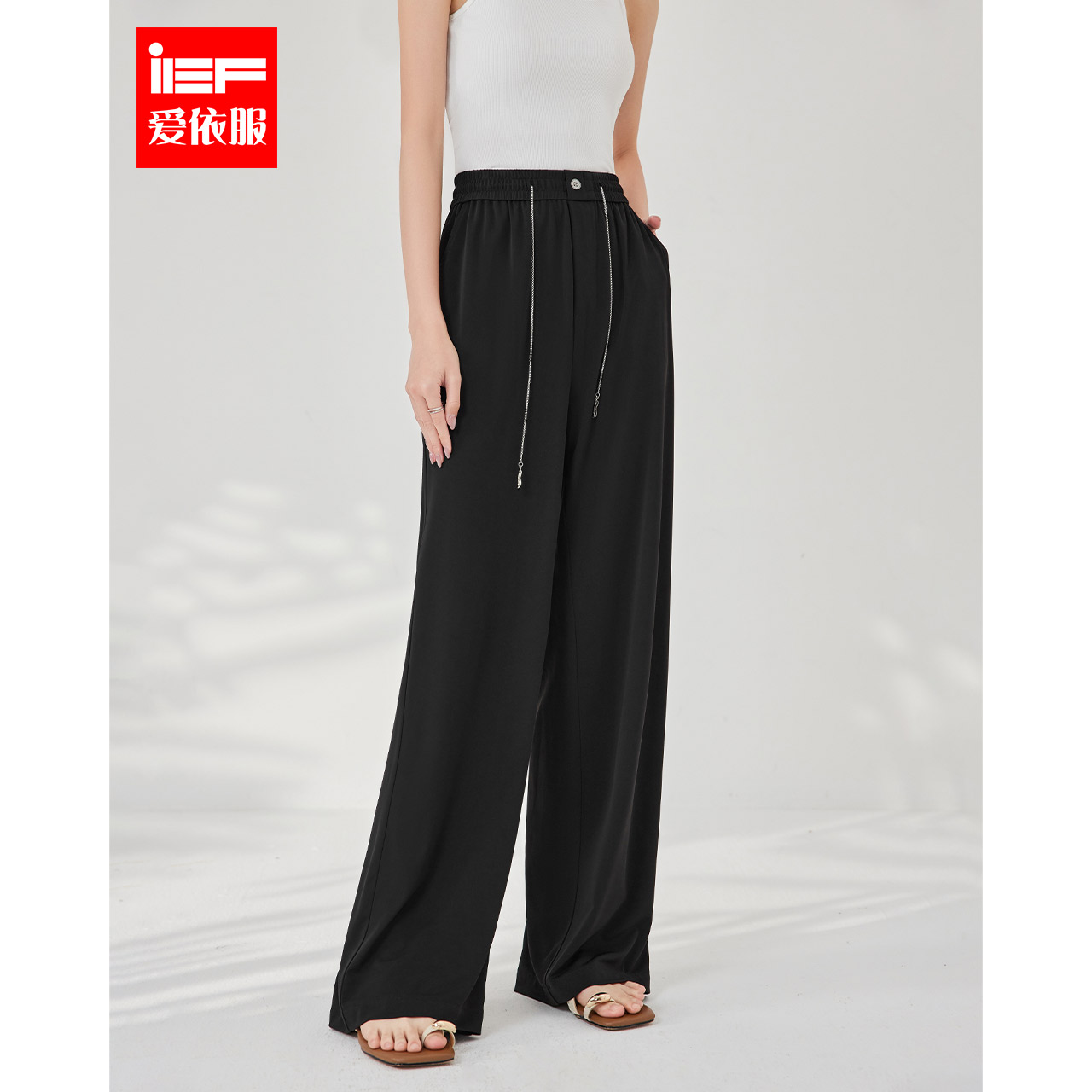 IEF/爱依服裤子2025夏季新款韩版简约通勤气质垂直感百搭阔腿裤