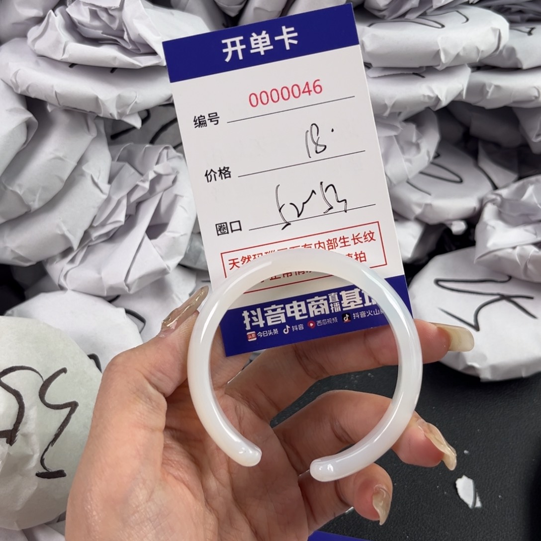 玛瑙/玉髓手镯未镶嵌046