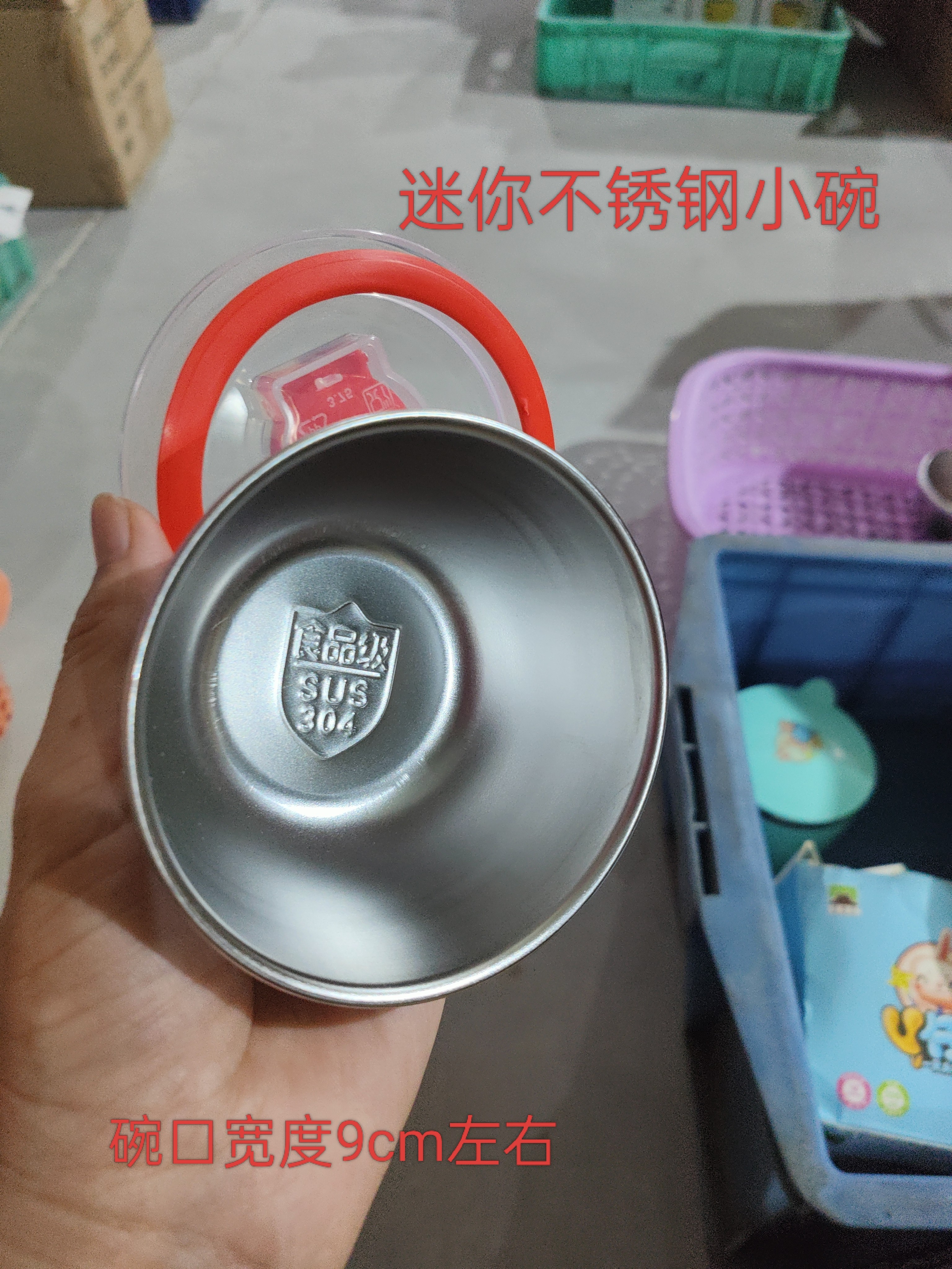 28号家用不锈钢迷你保鲜碗