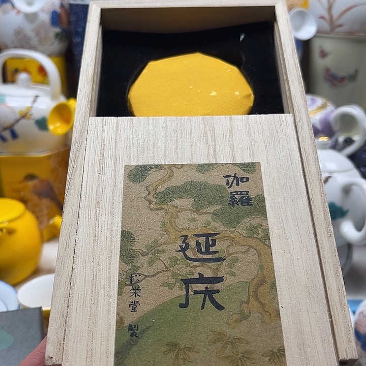 瓷片清库存满18包邮，新疆西藏青海不包邮，回流瓷器、