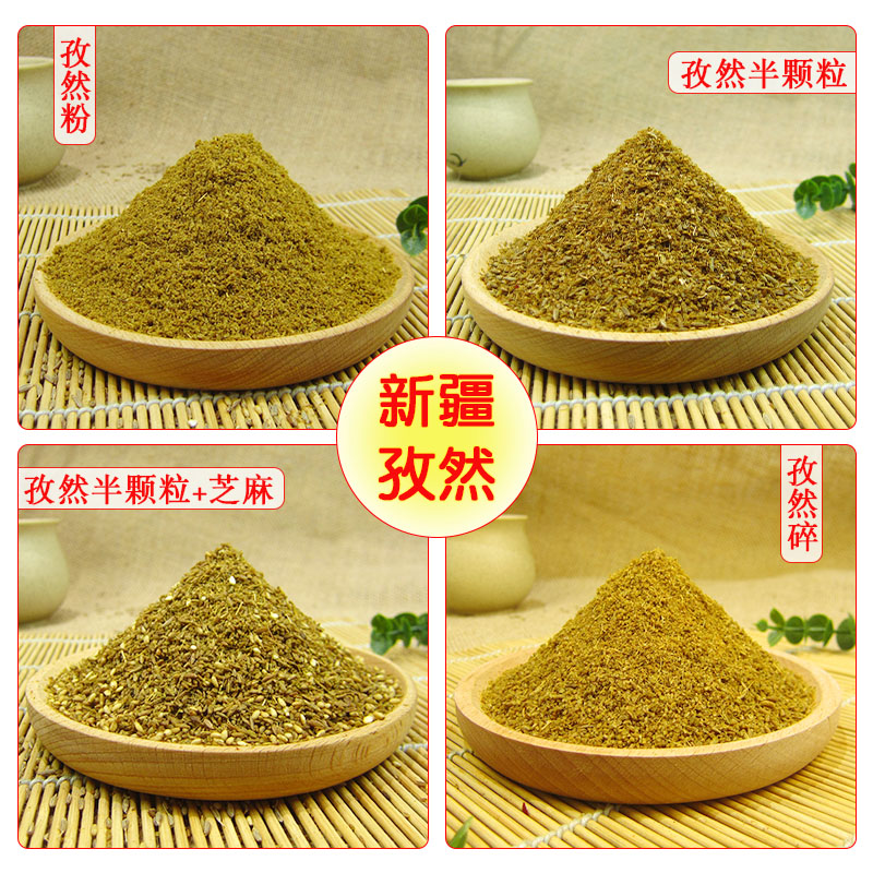 组合装徐州烧烤撒料孜然调料孜然粉烤羊蘸料烧烤料