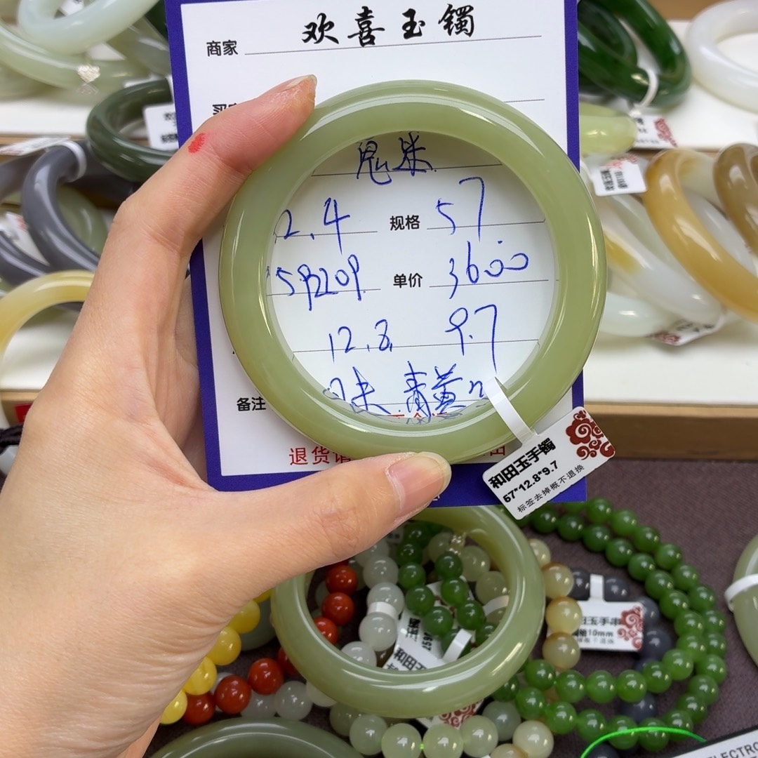 和田玉未镶嵌手链