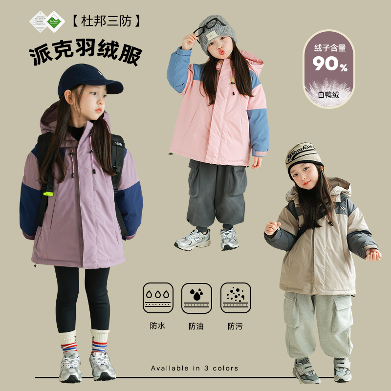 utouto大耳象女童拼色连帽派克羽绒服2024冬季儿童三防2410019