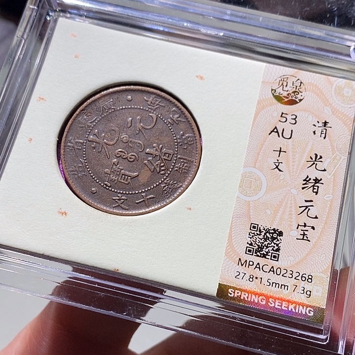 铜觅泉古钱币 小凤