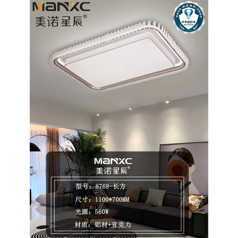 中山2024新款家用大气智能语音客厅吸顶灯现代简约亚克力大厅灯