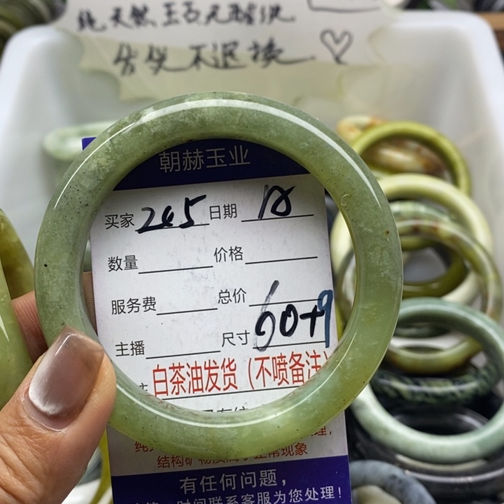 蛇纹石玉未镶嵌手镯