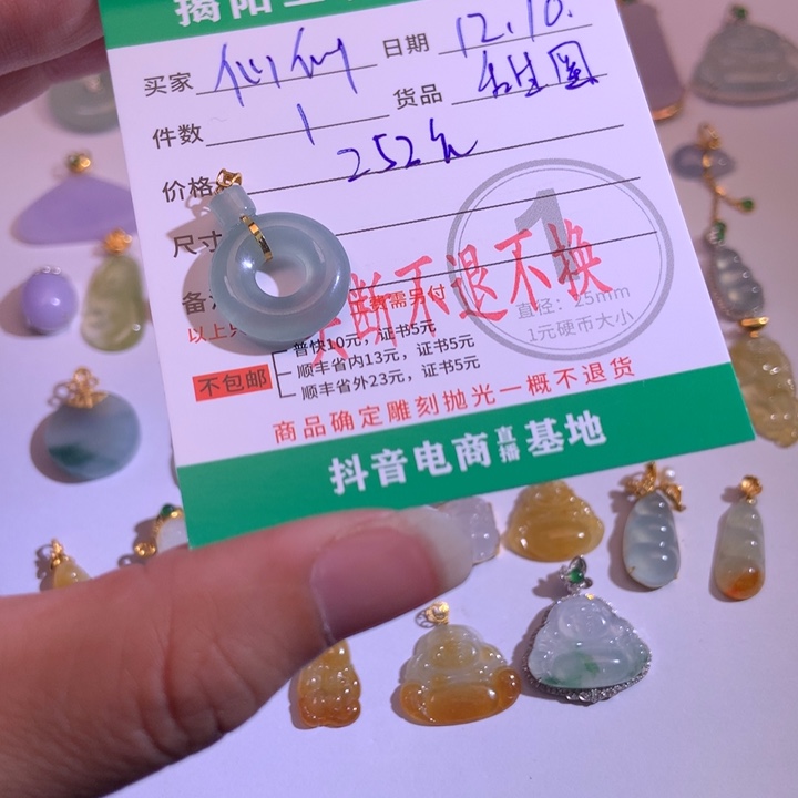 乙***仙翡翠散珠11122222222