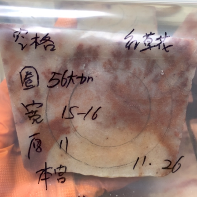 【闪购商品】未镶嵌手镯石英岩玉空*红草花