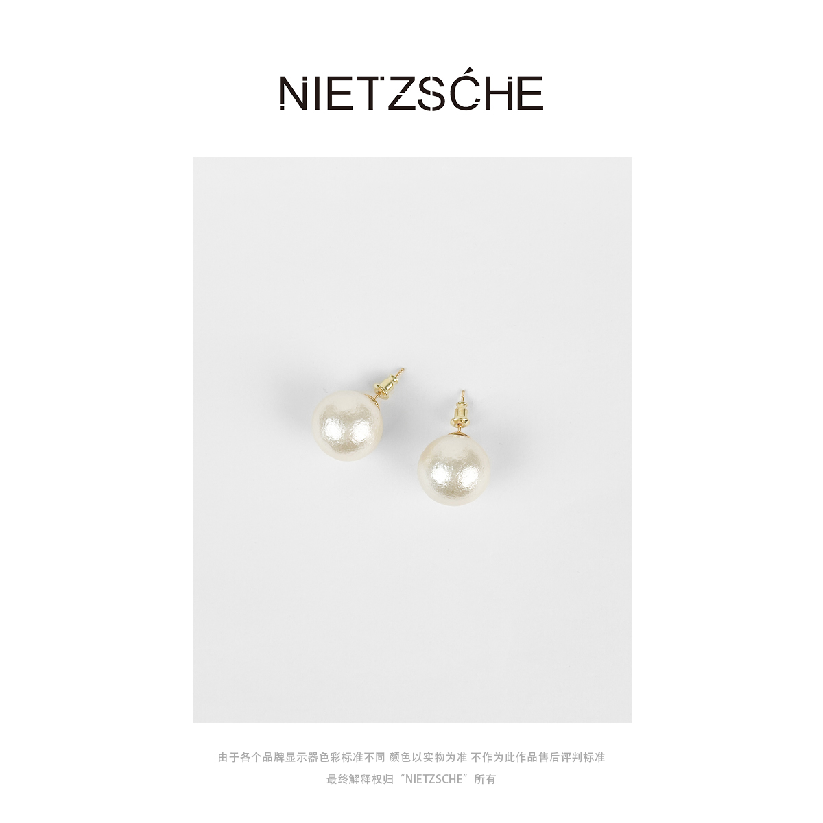 5银耳饰  尼采 官方直营｜棉花珠耳钉｜经典植物棉花大珍珠香槟色