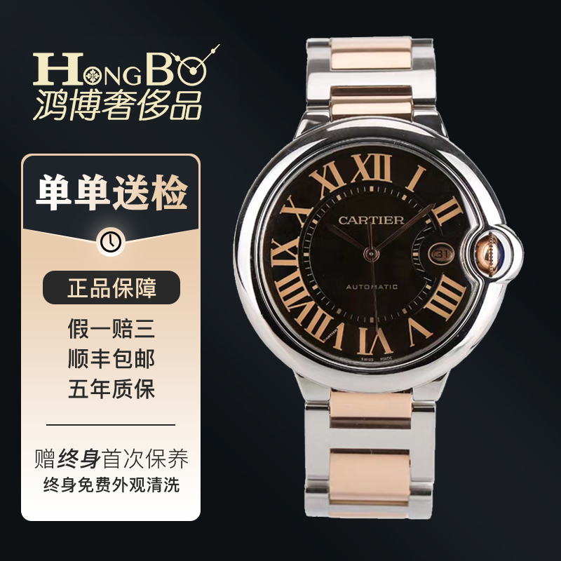 99新 Cartier/卡地亚 W6920032/蓝气球/42mm/机械/男表