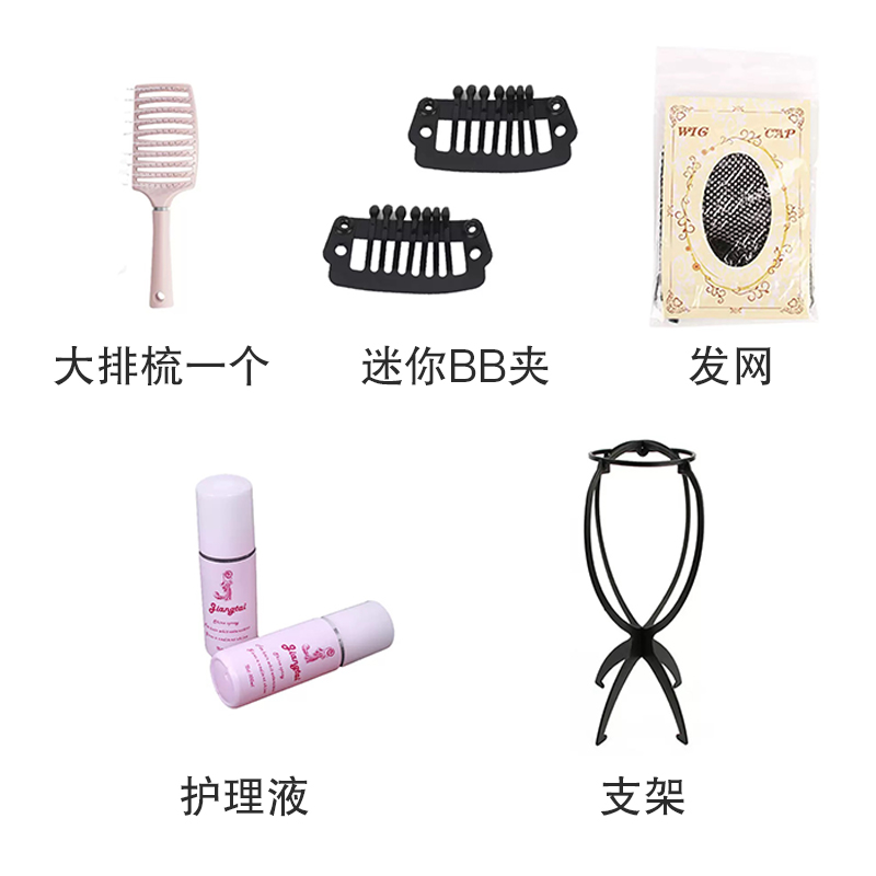 赠品下单商品送的福利品，护理液，发网，假发支架，夹子，梳子五件套