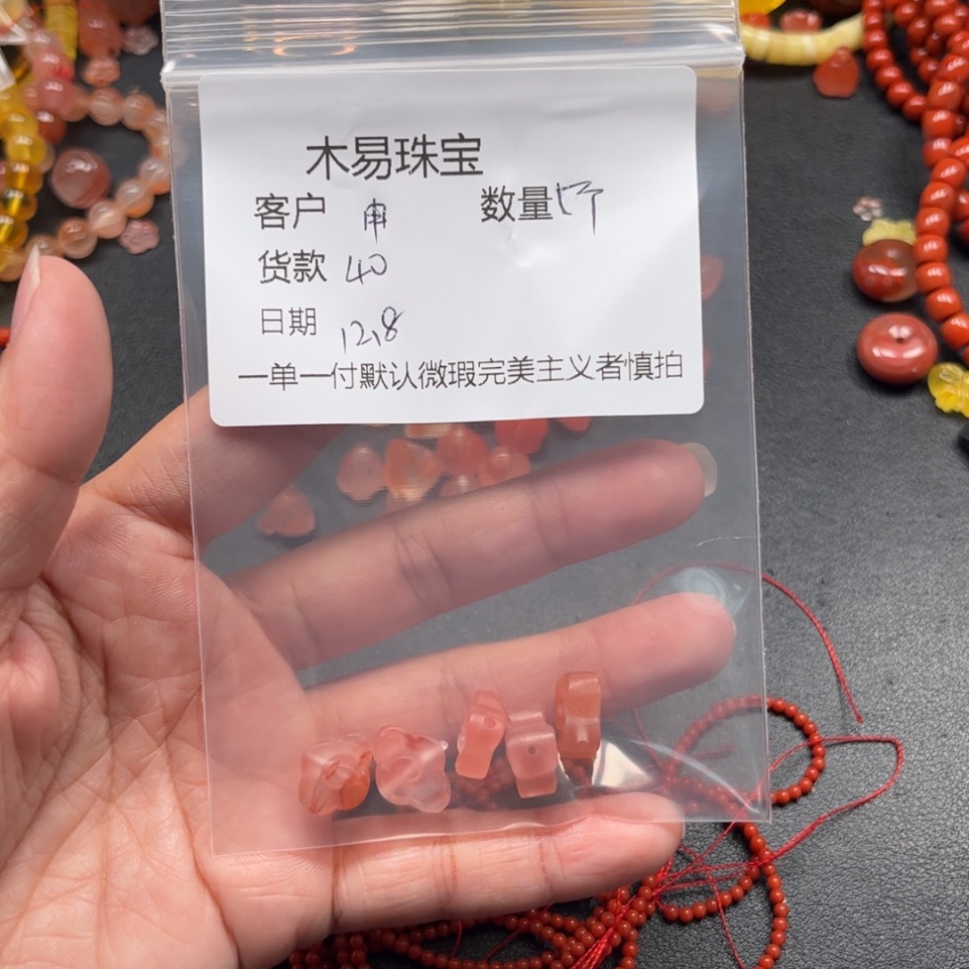 申***波南红玛瑙未镶嵌配饰