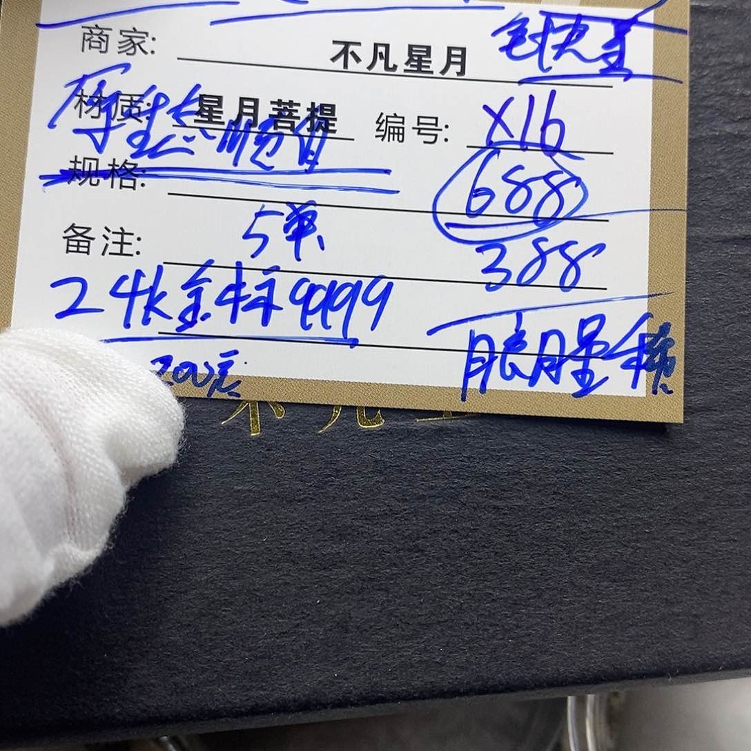 星月菩提手串iiiiiiiiix16