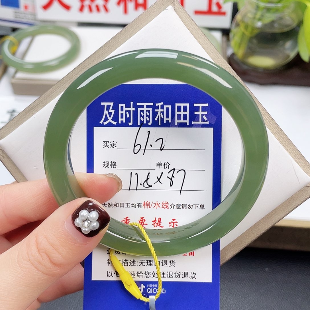 和田玉手镯未镶嵌雨**虹