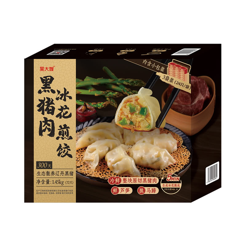 吴大嫂 黑猪肉冰花煎饺