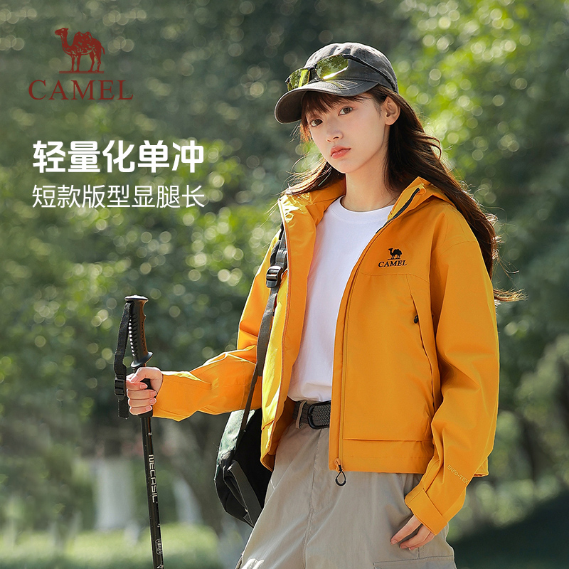 【短款冲锋衣】骆驼女装小个子外套25防风防暴雨硬壳单层登山服R077