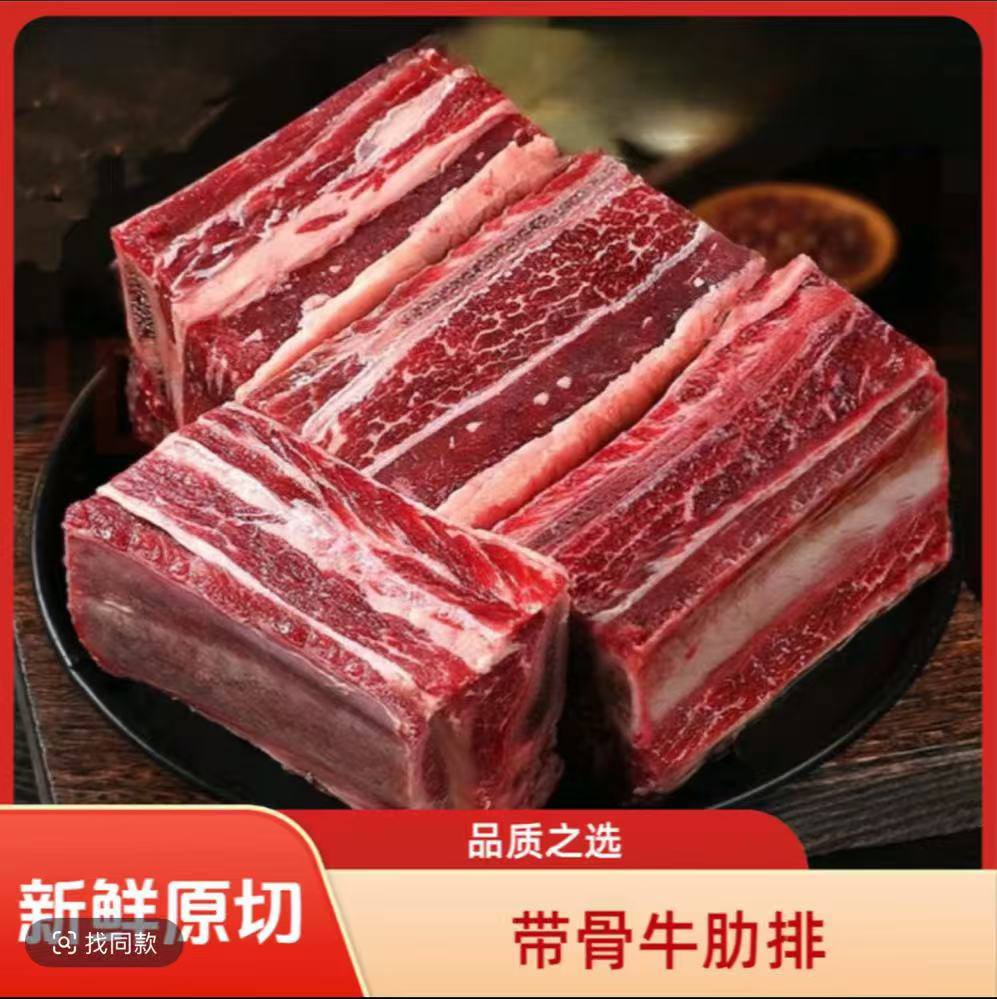 买3送2到手5斤原切牛肋排牛排骨肋眼骨带肉鲜嫩奶香营养煲汤红烧
