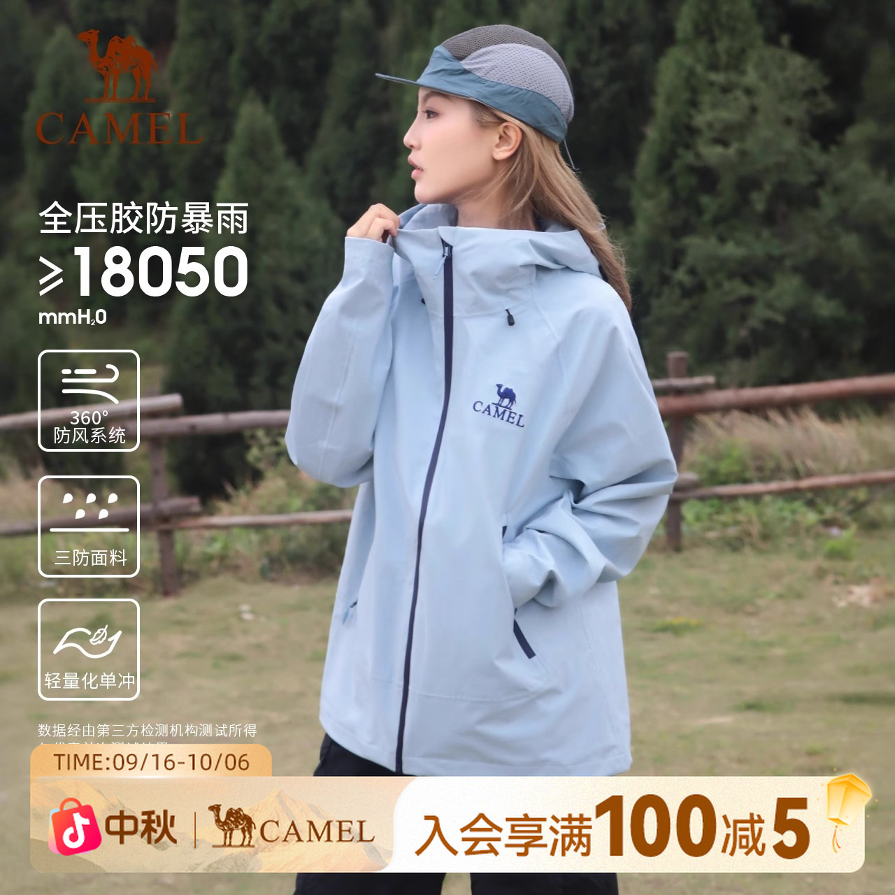 骆驼远山蓝冲锋衣女款防水防风户外徒步登山情侣单冲外套男款B001