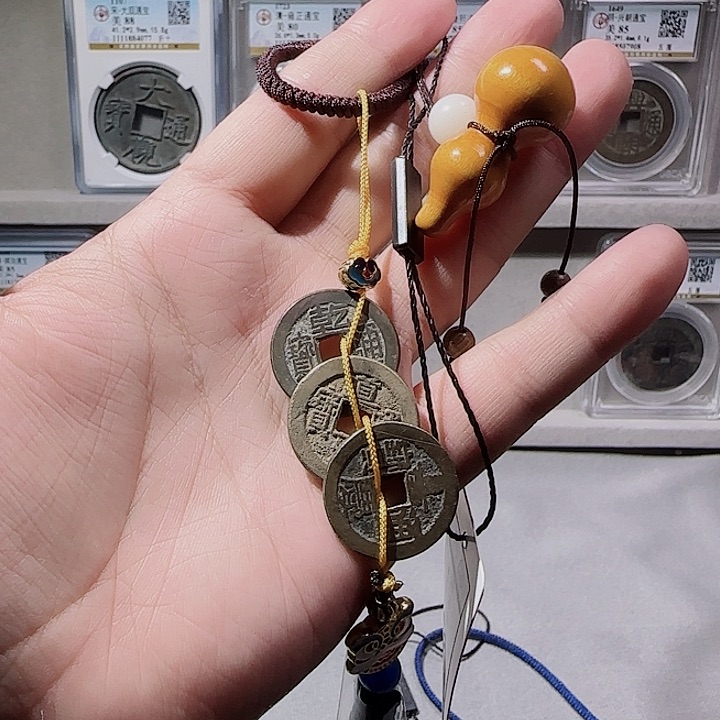 铜指尖收藏清三帝钱到家