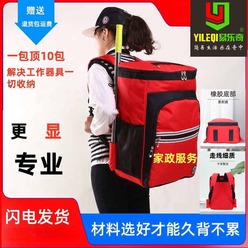 【400+达人推荐】双肩背包家政家电清洗上门服务维修电工家政工具包