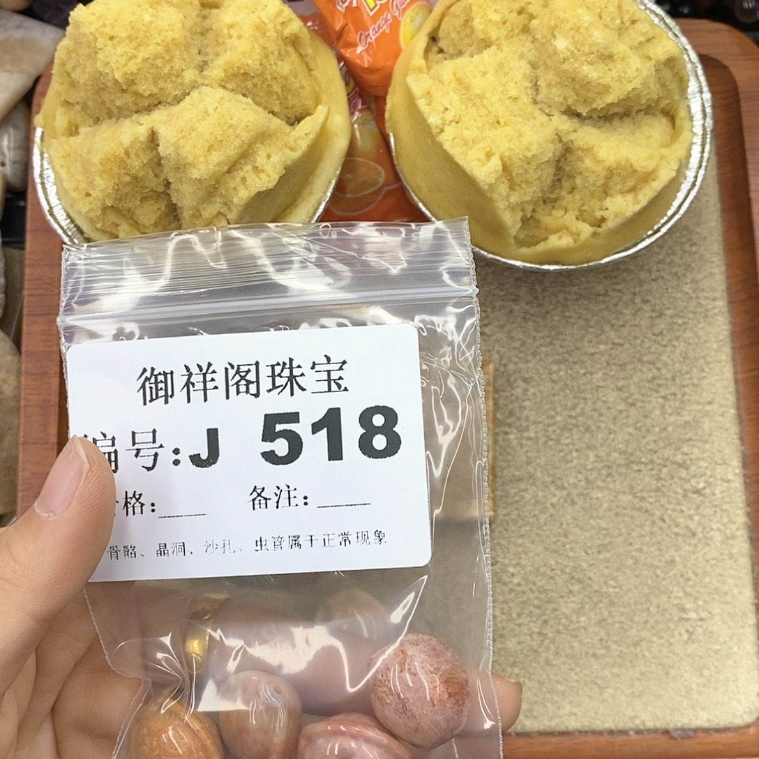 硅化玉笔搁未镶嵌蔷*