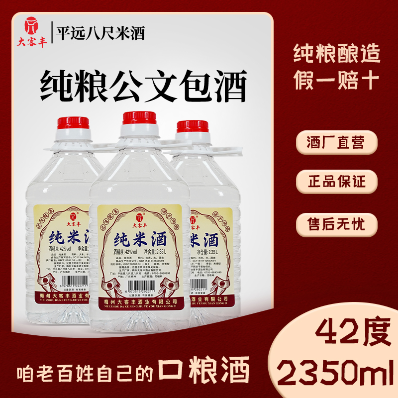 【纯粮公文包】纯大米酒 42度米香型白酒 农家自酿土炮低度公文包酒