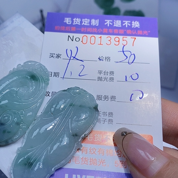 火***箭定制翡翠未镶嵌翡翠