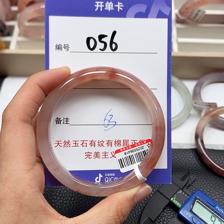 石英质玉手镯未镶嵌