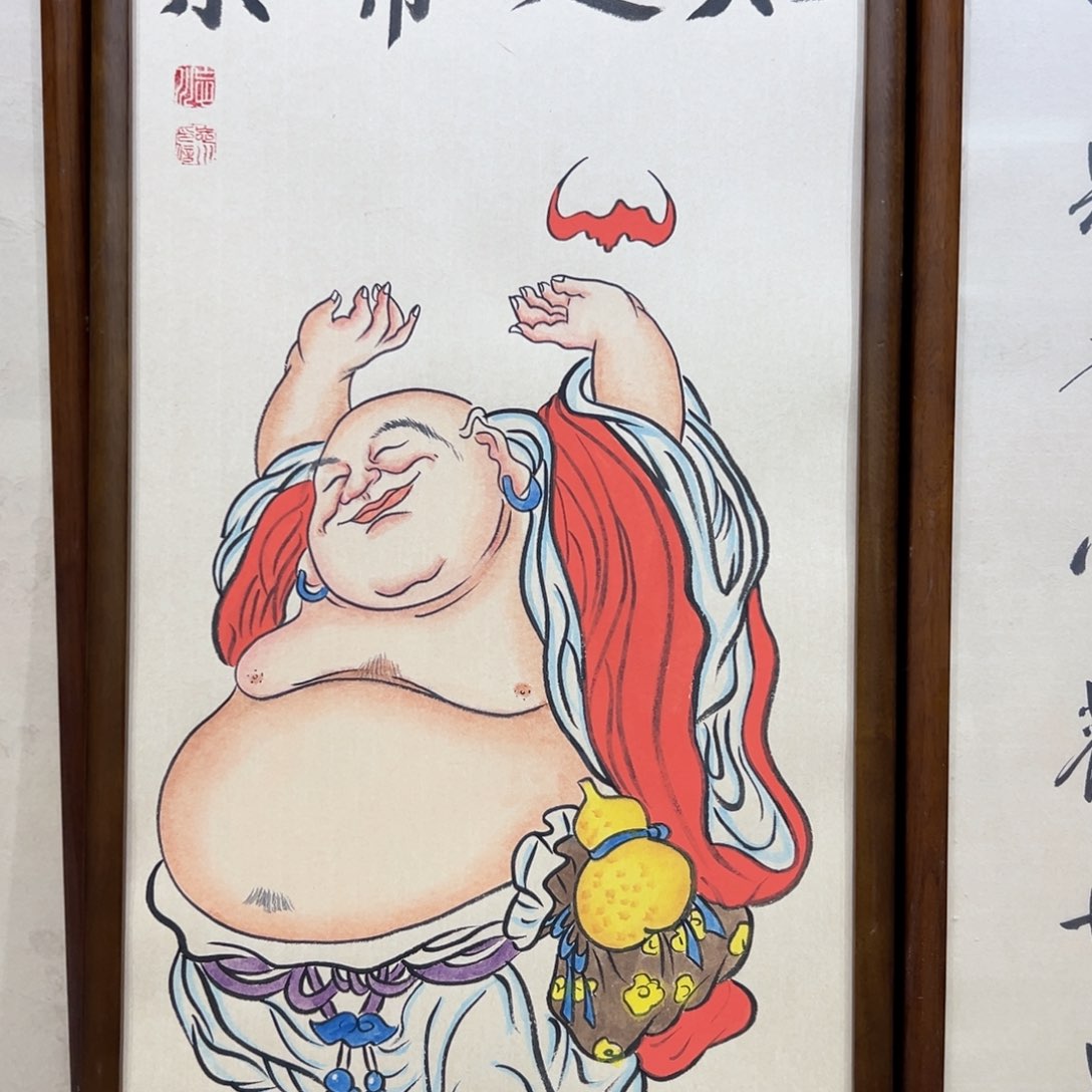 国画愚*弥勒……弥勒