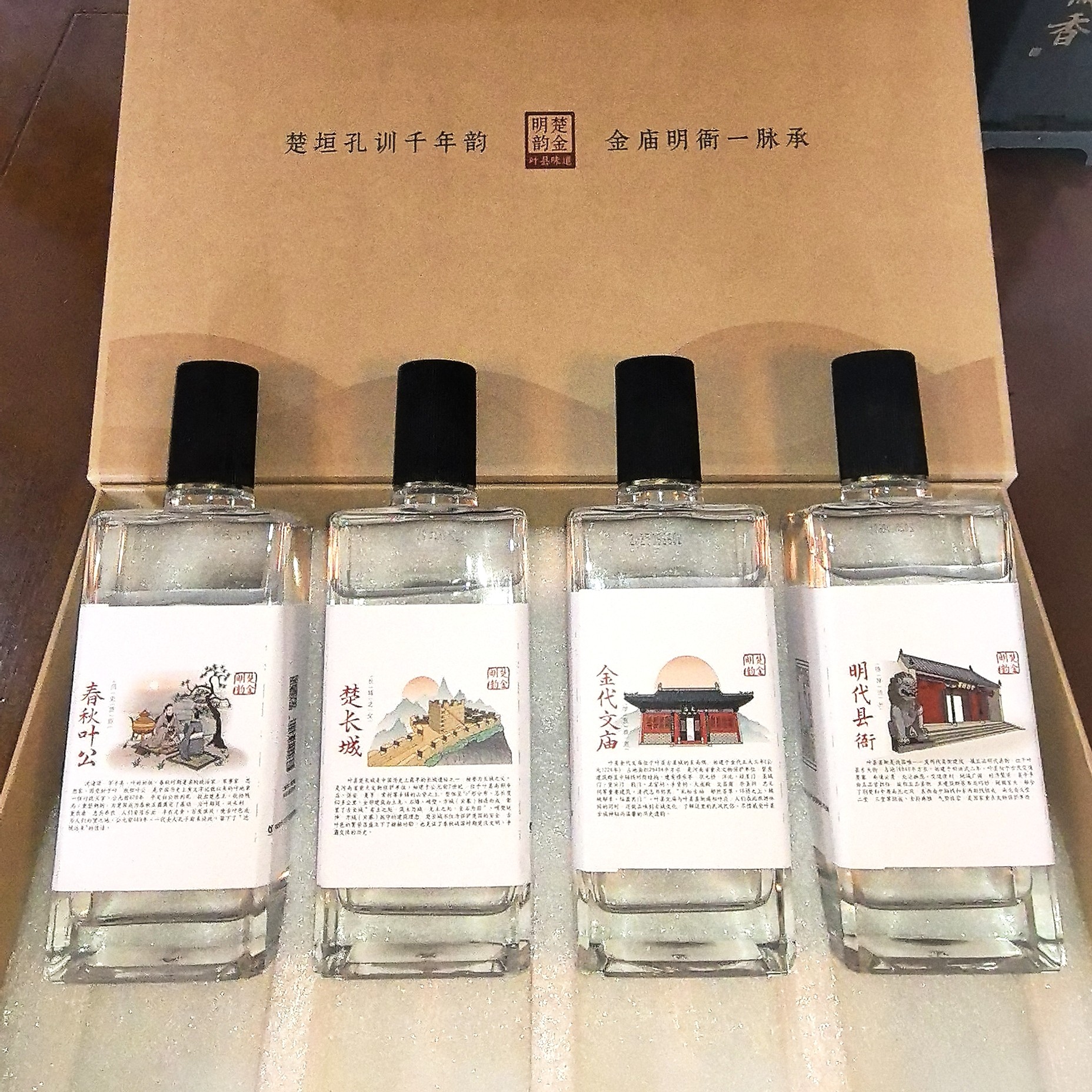 叶公【粉丝福利】52°楚金明韵浓香纯粮酒整提送2瓶60°老家叶县