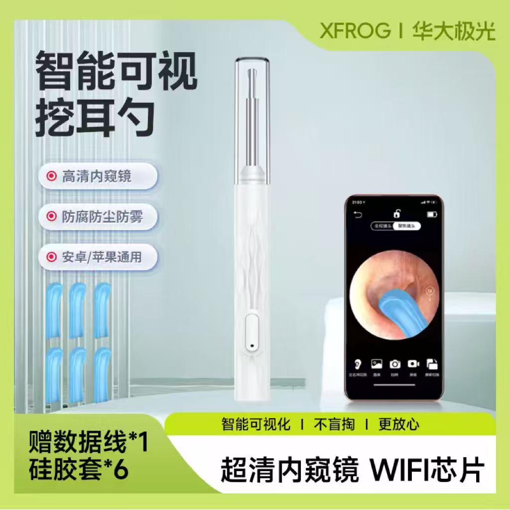 30万像素可视智能超高清专业掏耳工具用品xfrog