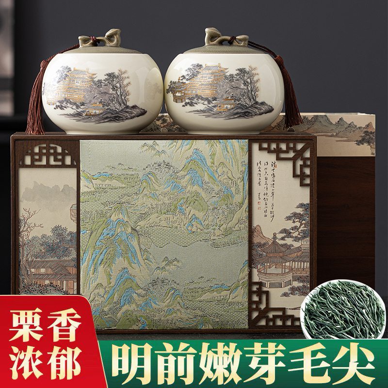 明前头采嫩芽毛尖板栗香高山茶陶瓷礼盒装-锦绣山河-1