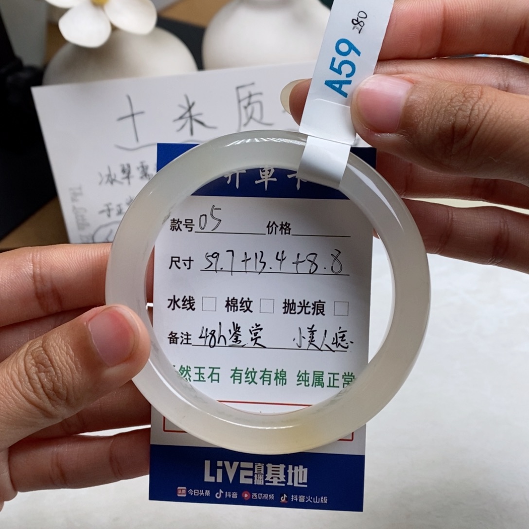 石英质玉手镯未镶嵌一***糖05