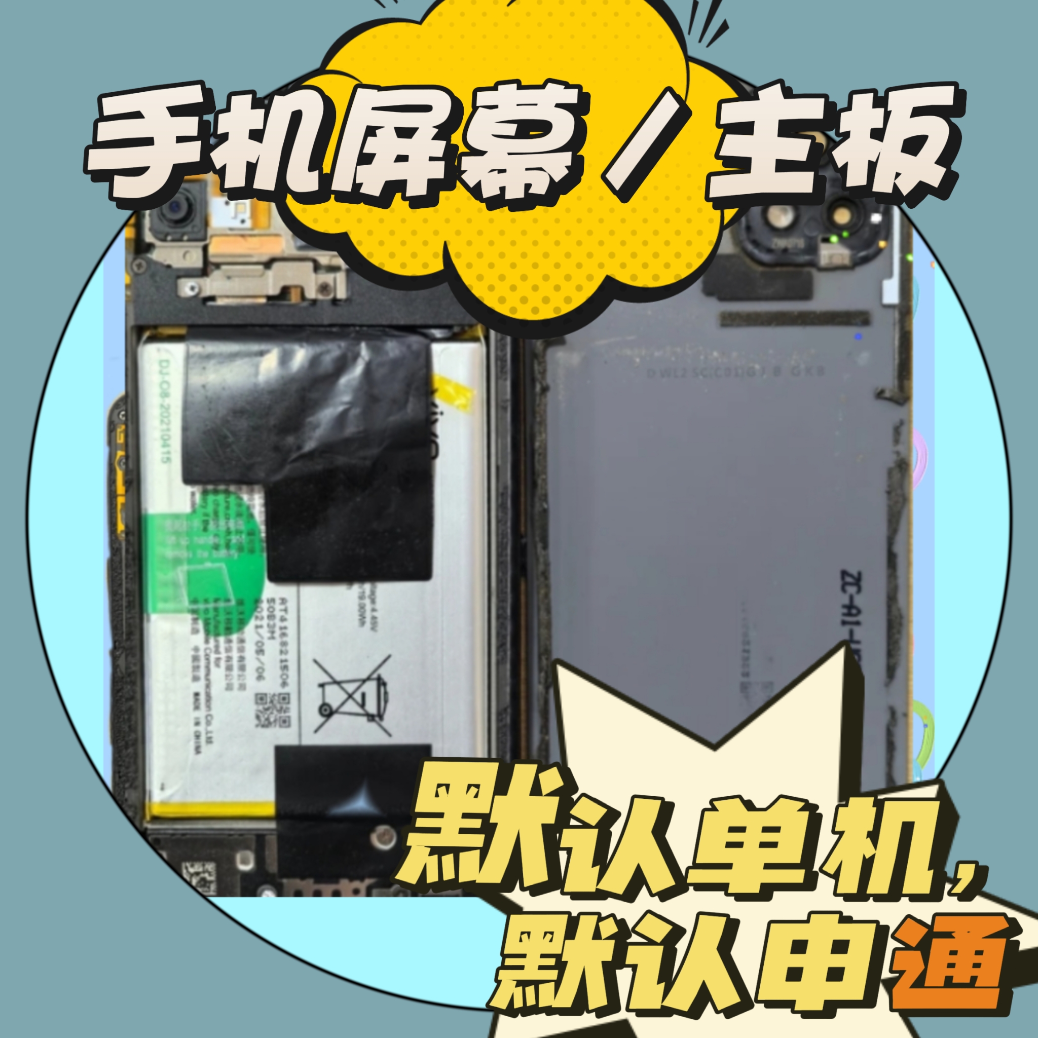 8新 honor/荣耀 1荣耀/主板/配件/