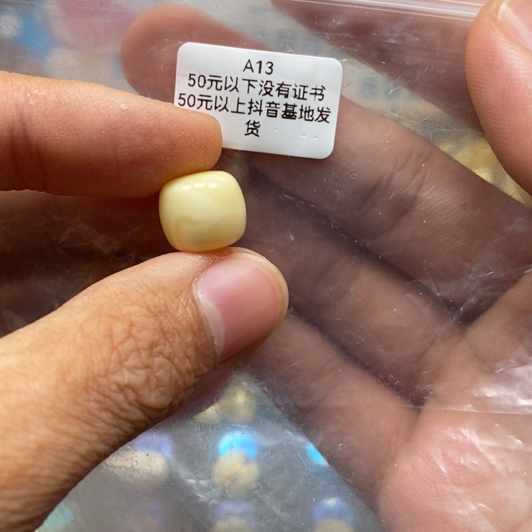 蜜蜡裸石未镶嵌德****好质检