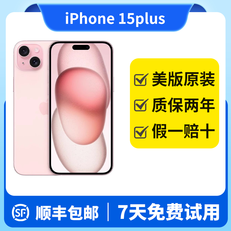 95新 Apple/苹果 Apple苹果iPhone15puls美版双卡有锁