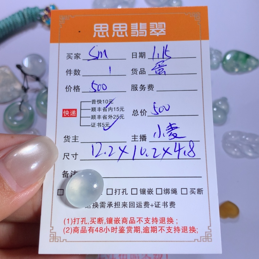 【闪购商品】翡翠颈饰未镶嵌s****X蛋面