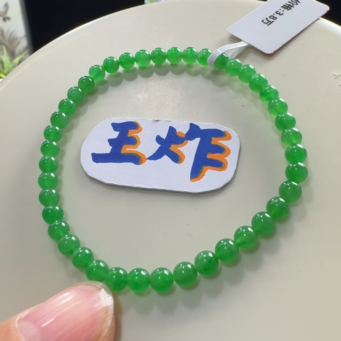 翡翠未镶嵌手链行家货！冰种木纳正阳绿小米珠4.3mm