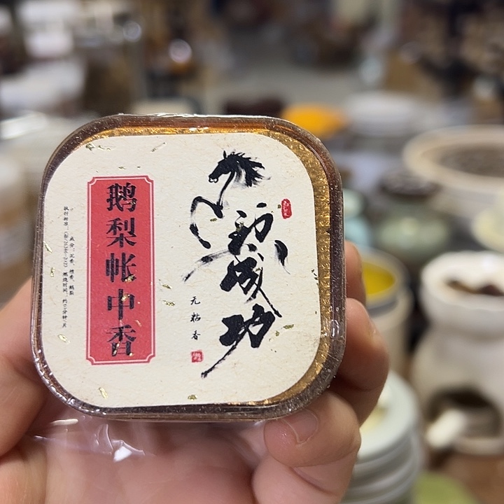 合香鹅梨祥云马10片