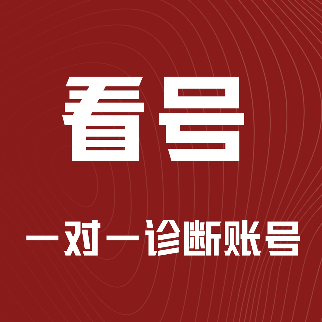 【轩】一对一诊断账号咨询IT知识服务