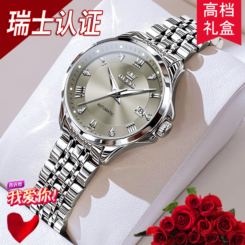 自动机械女士手表新款2025年爆款高颜值瑞士官方正品名牌防水腕表