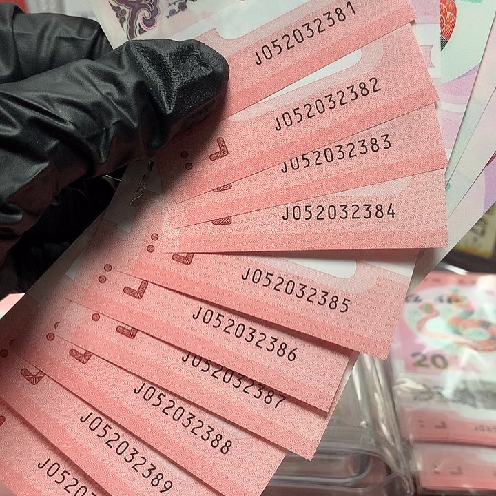 052032381蛇钞开头爱情号尾88标十裸钞