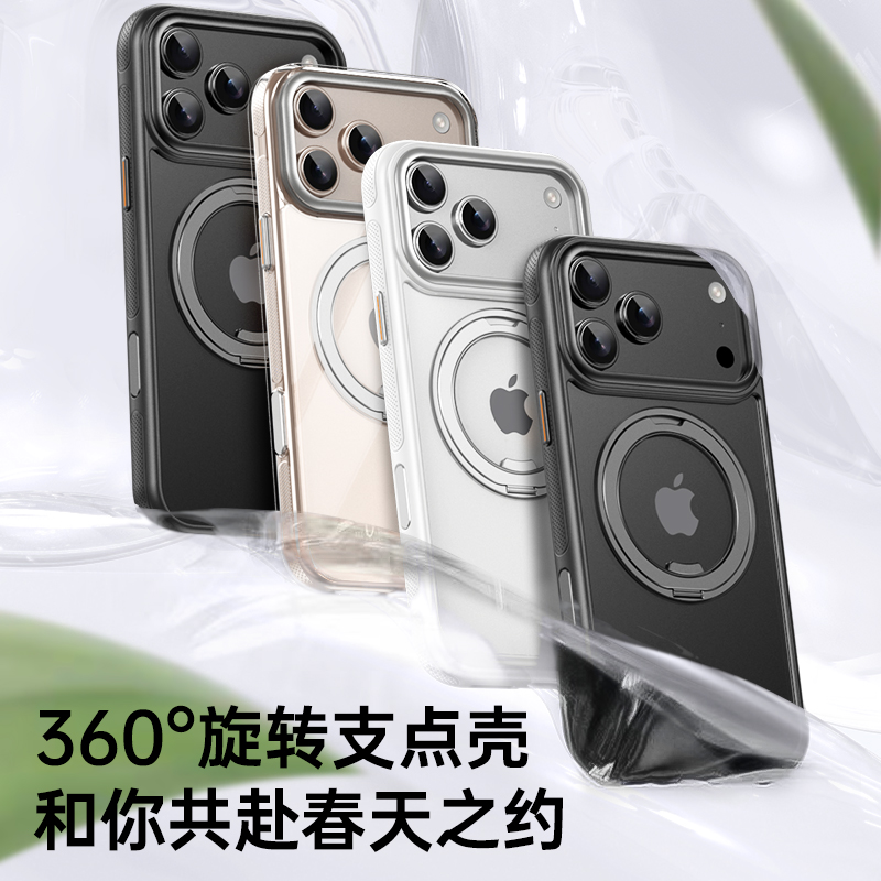 适用苹果17/17promax肤感磨砂不沾指纹金属支撑架全包款手机壳