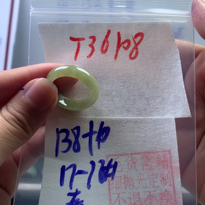 定制翡翠未镶嵌春**开戒圈