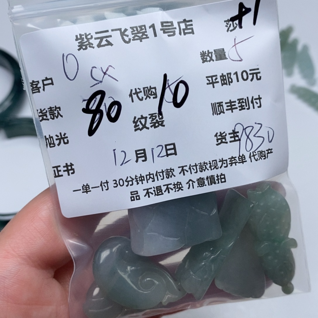 s***r翡翠未镶嵌颈饰翡翠