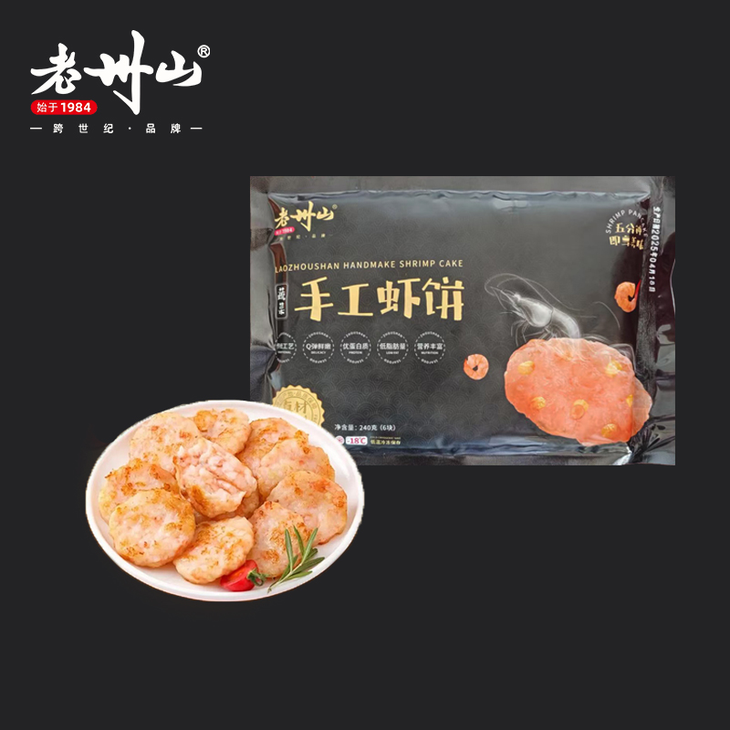 老州山虾饼儿童早餐半成品虾排低脂食品虾滑虾仁虾肉空气炸锅食材