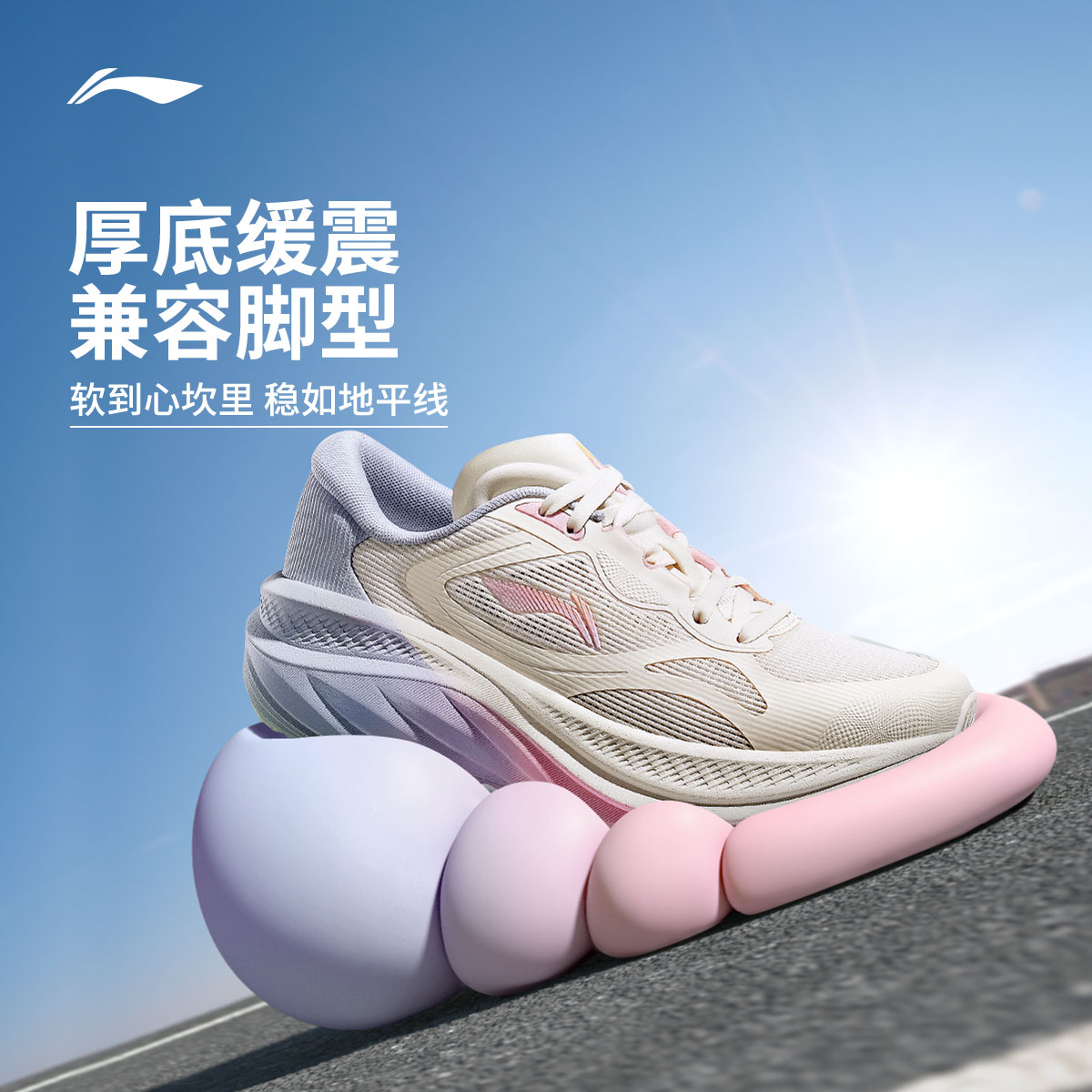 【耐磨防滑缓震跑鞋】李宁跑步鞋女鞋25新款悠然休闲运动鞋ARSV028